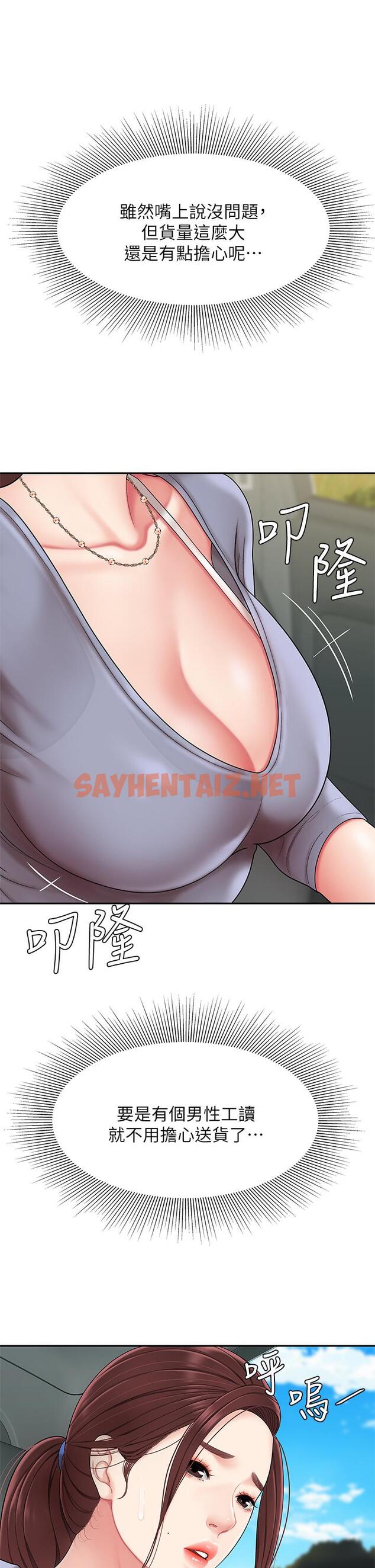 查看漫画天下第一泡 - 第5話-露出最大誠意的請求 - sayhentaiz.net中的869406图片