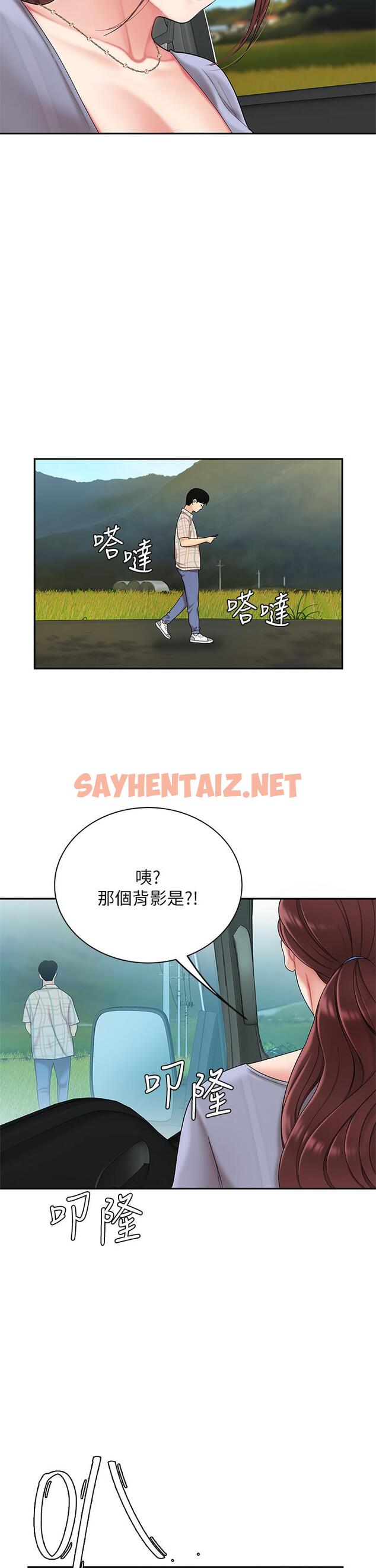 查看漫画天下第一泡 - 第5話-露出最大誠意的請求 - sayhentaiz.net中的869407图片