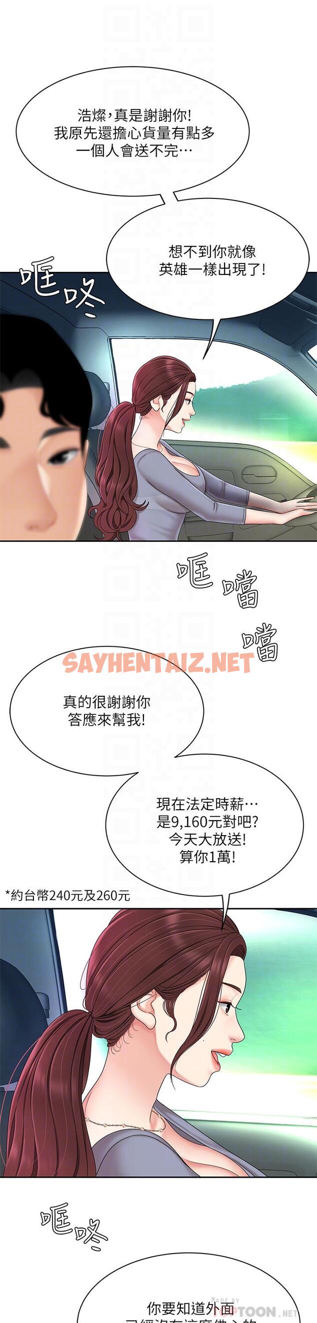 查看漫画天下第一泡 - 第6話-填滿淫蕩小穴 - sayhentaiz.net中的869421图片