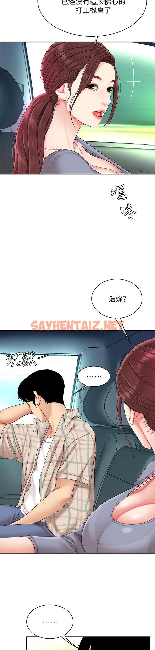 查看漫画天下第一泡 - 第6話-填滿淫蕩小穴 - sayhentaiz.net中的869422图片