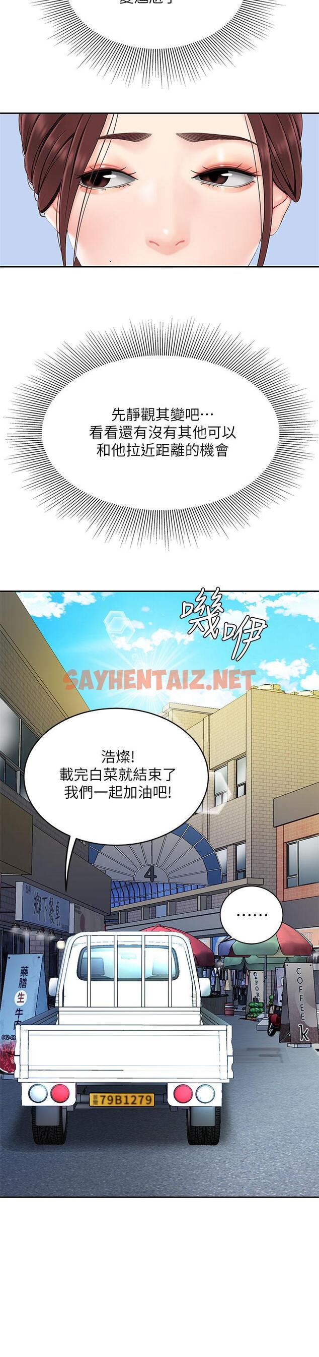 查看漫画天下第一泡 - 第6話-填滿淫蕩小穴 - sayhentaiz.net中的869447图片