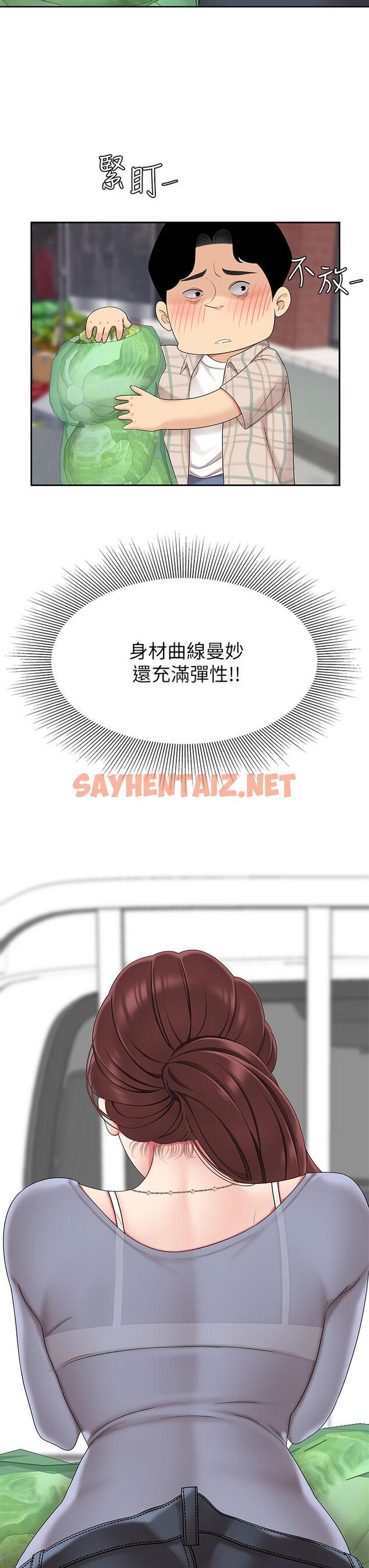 查看漫画天下第一泡 - 第6話-填滿淫蕩小穴 - sayhentaiz.net中的869455图片