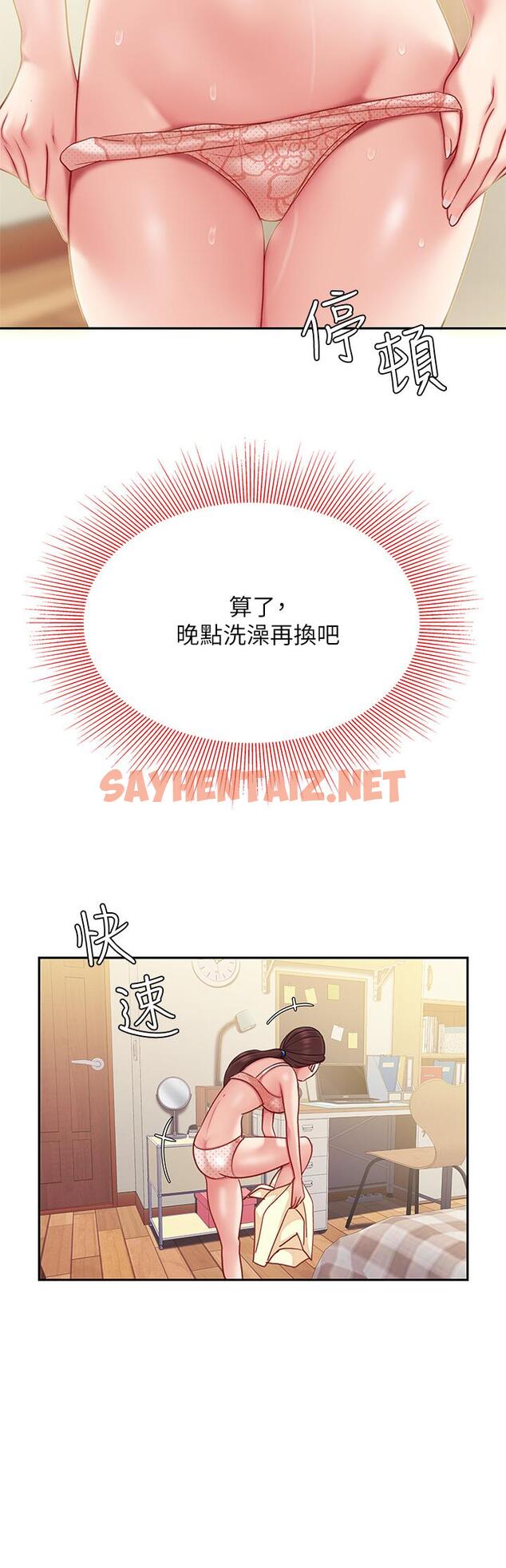 查看漫画天下第一泡 - 第7話-用舌頭讓你舒服 - sayhentaiz.net中的869486图片