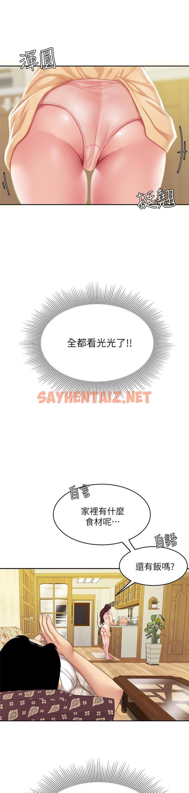 查看漫画天下第一泡 - 第7話-用舌頭讓你舒服 - sayhentaiz.net中的869490图片