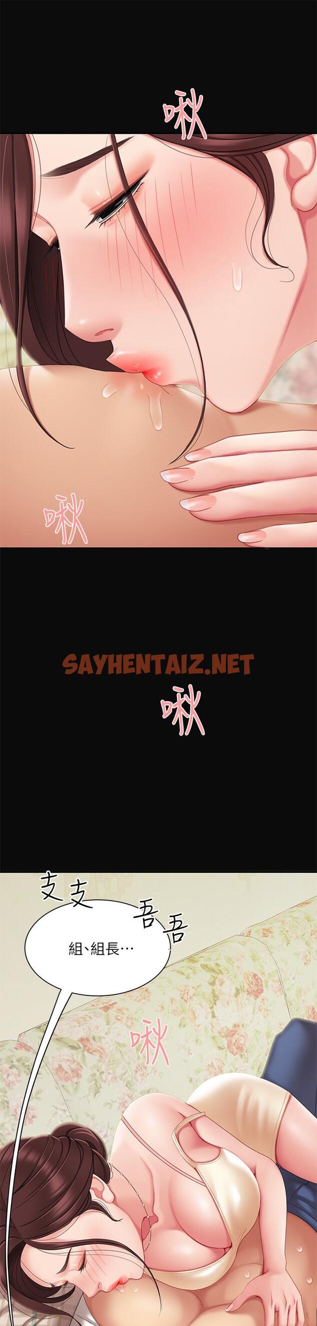 查看漫画天下第一泡 - 第7話-用舌頭讓你舒服 - sayhentaiz.net中的869506图片