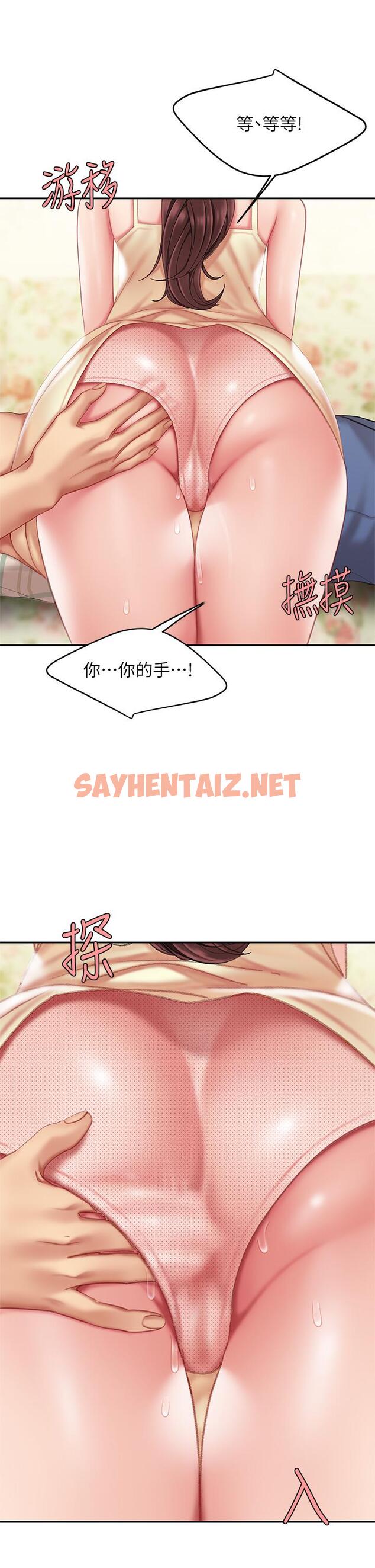 查看漫画天下第一泡 - 第7話-用舌頭讓你舒服 - sayhentaiz.net中的869518图片