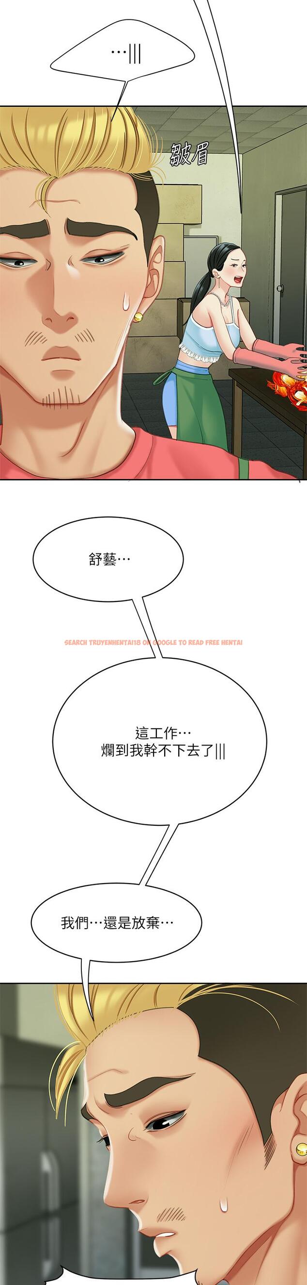 查看漫画天下第一泡 - 後記 - tymanga.com中的948897图片