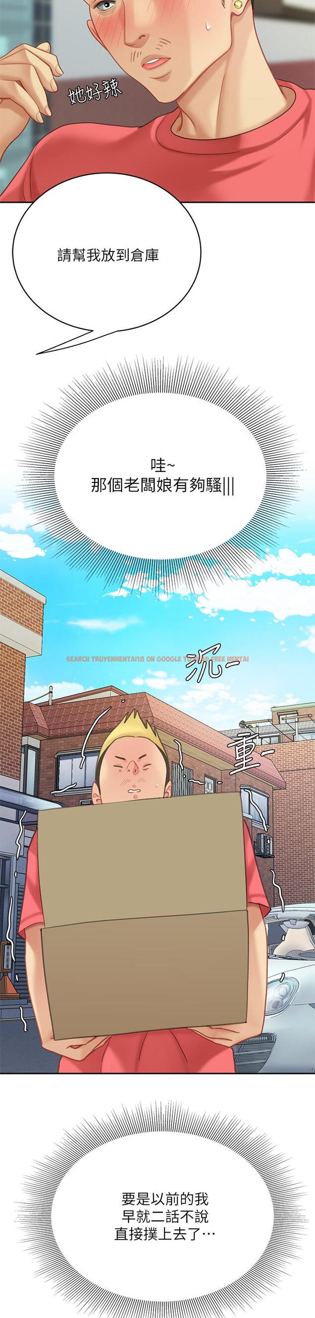查看漫画天下第一泡 - 後記 - tymanga.com中的948903图片