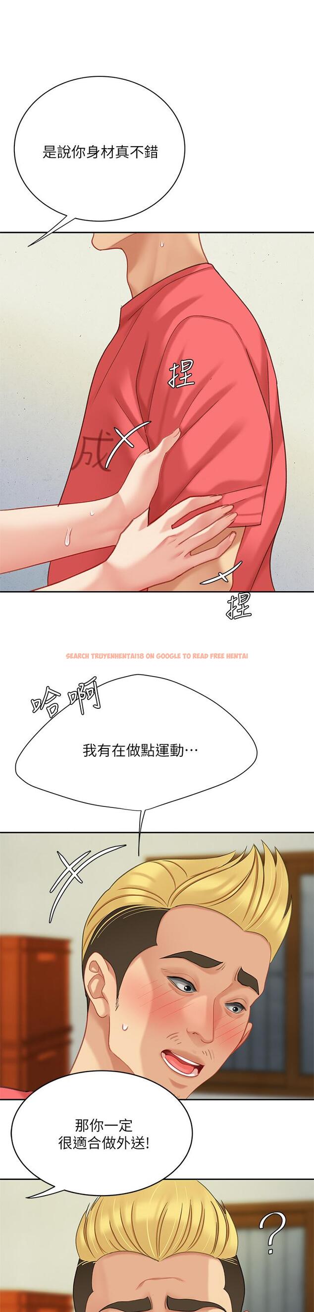 查看漫画天下第一泡 - 後記 - tymanga.com中的948909图片