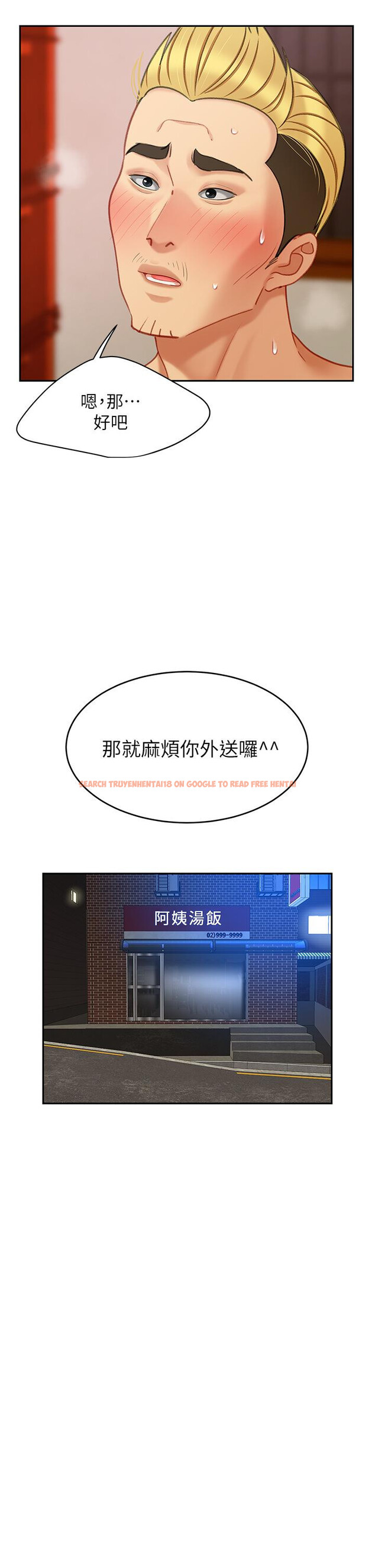 查看漫画天下第一泡 - 後記 - tymanga.com中的948914图片