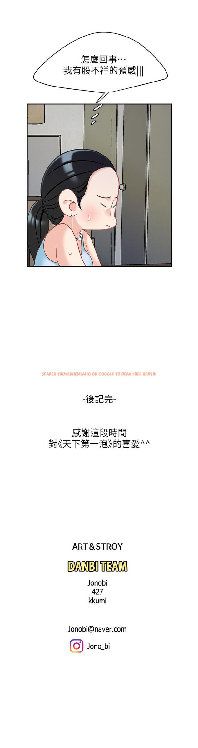 查看漫画天下第一泡 - 後記 - tymanga.com中的948915图片