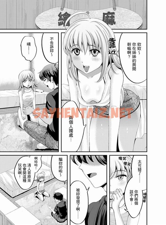 查看漫画同班同學全家現正調教中 - 第7話 - sayhentaiz.net中的458094图片