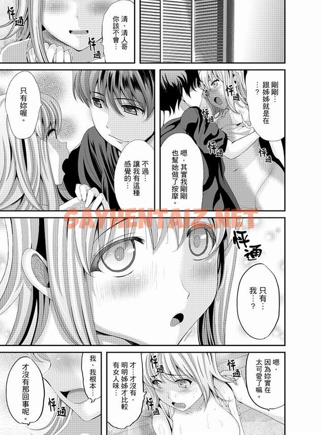 查看漫画同班同學全家現正調教中 - 第7話 - sayhentaiz.net中的458104图片