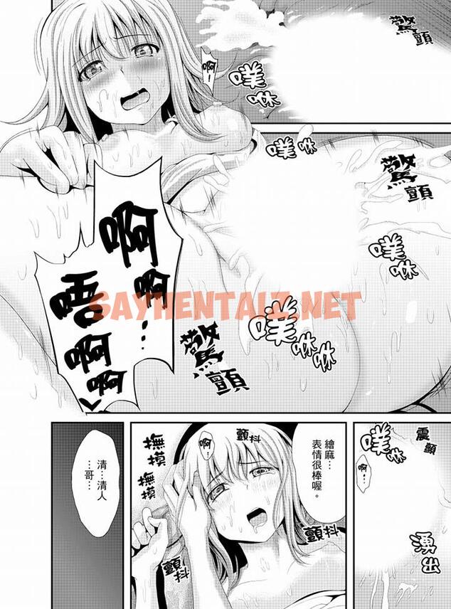 查看漫画同班同學全家現正調教中 - 第8話 - sayhentaiz.net中的458111图片