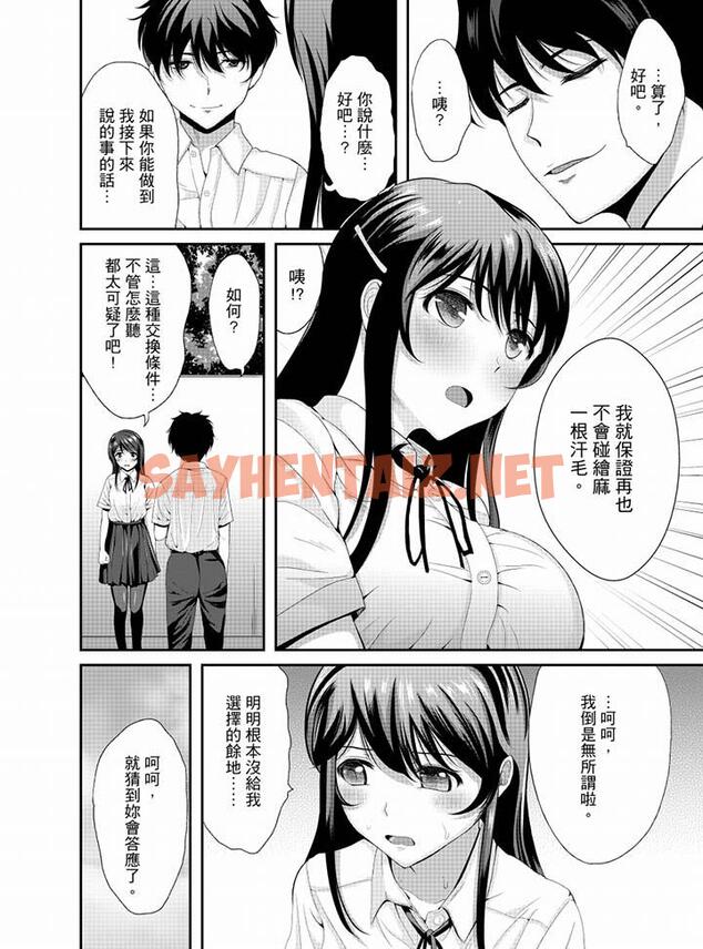 查看漫画同班同學全家現正調教中 - 第8話 - sayhentaiz.net中的458121图片