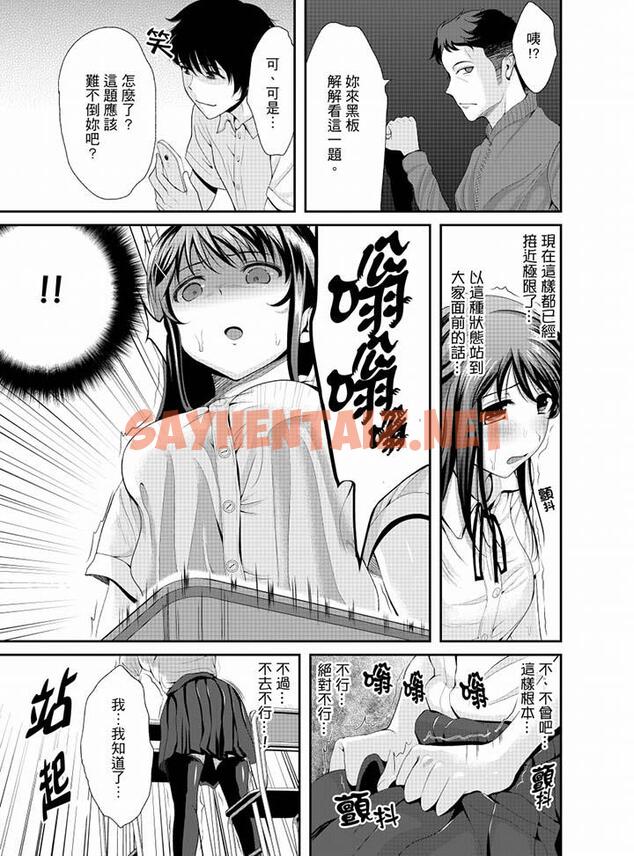 查看漫画同班同學全家現正調教中 - 第9話 - sayhentaiz.net中的458126图片