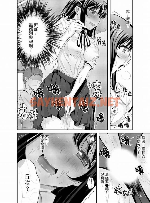 查看漫画同班同學全家現正調教中 - 第9話 - sayhentaiz.net中的458131图片