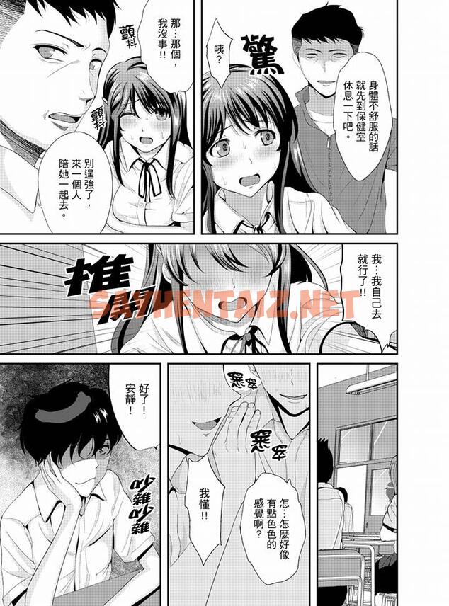 查看漫画同班同學全家現正調教中 - 第9話 - sayhentaiz.net中的458132图片