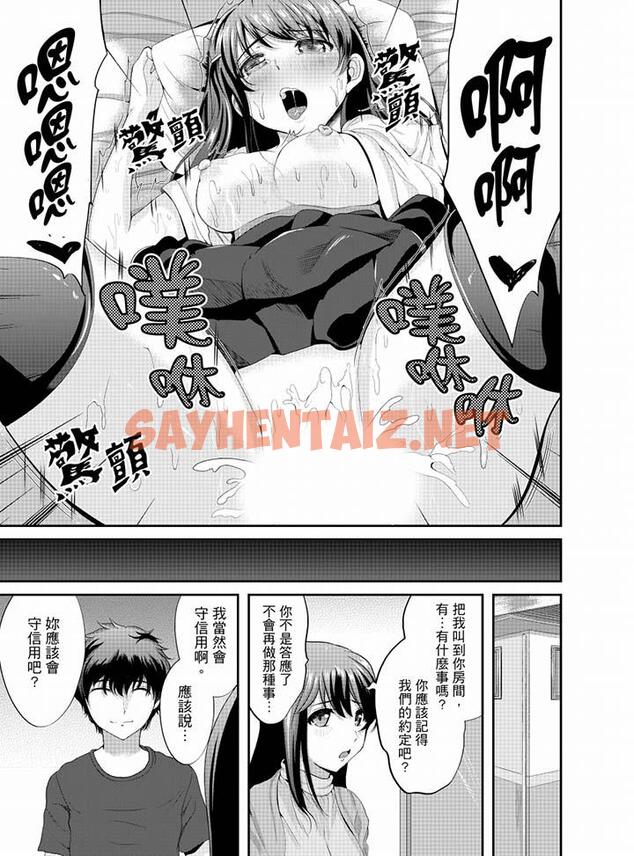 查看漫画同班同學全家現正調教中 - 第9話 - sayhentaiz.net中的458136图片