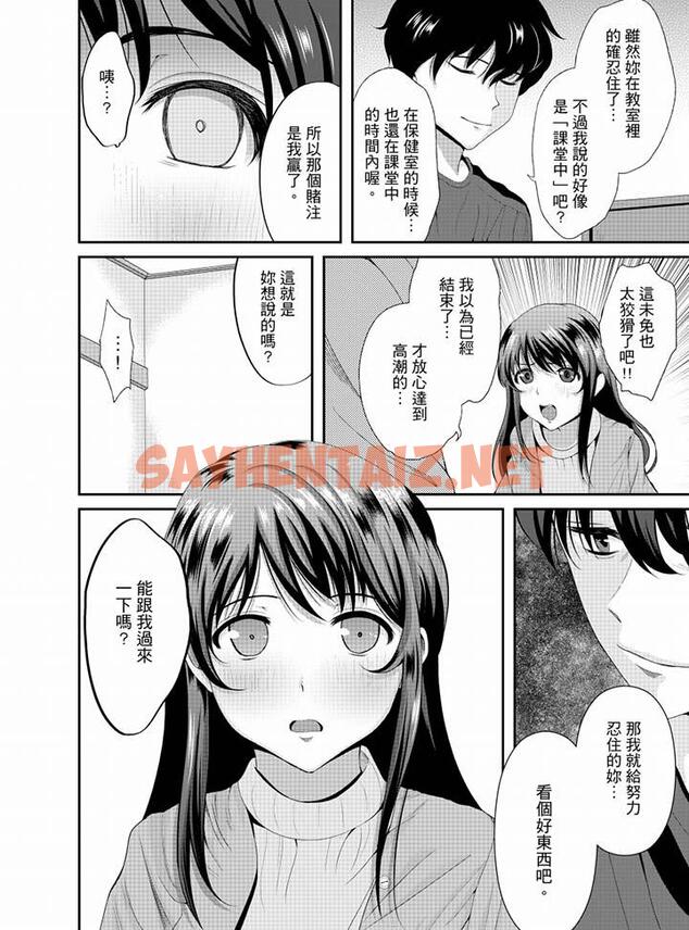 查看漫画同班同學全家現正調教中 - 第9話 - sayhentaiz.net中的458137图片