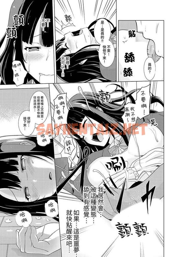 查看漫画同級生的裙底…是屬於我的！～在校車上變成癡漢 - 第2話 - tymanga.com中的457812图片