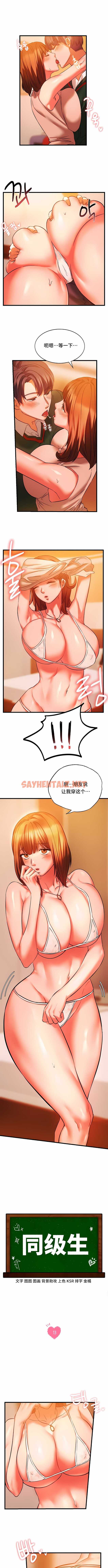 查看漫画同級生 - 第13話 - sayhentaiz.net中的1140314图片