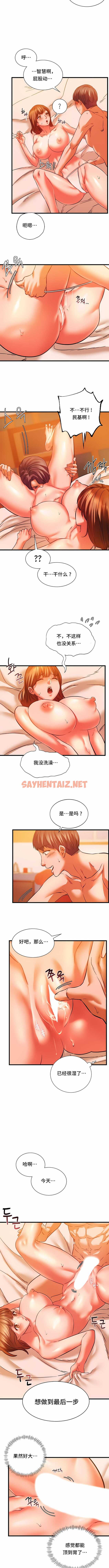 查看漫画同級生 - 第13話 - sayhentaiz.net中的1140318图片