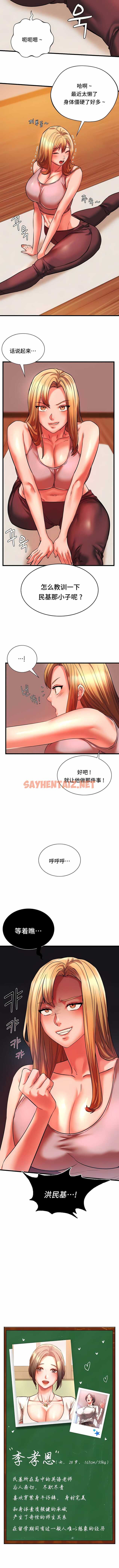 查看漫画同級生 - 第14話 - sayhentaiz.net中的1140333图片