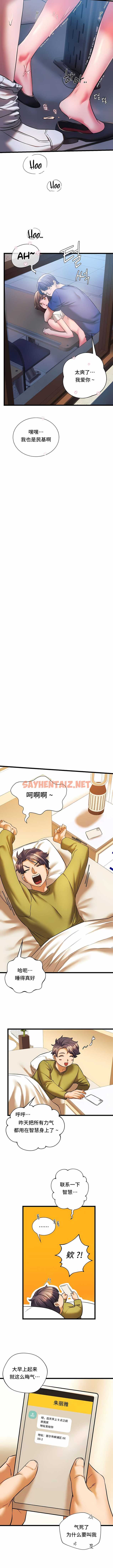 查看漫画同級生 - 第15話 - sayhentaiz.net中的1140342图片