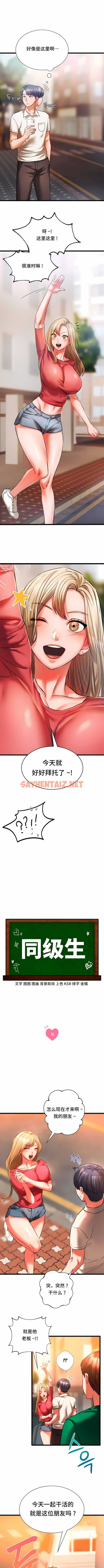 查看漫画同級生 - 第16話 - sayhentaiz.net中的1140344图片