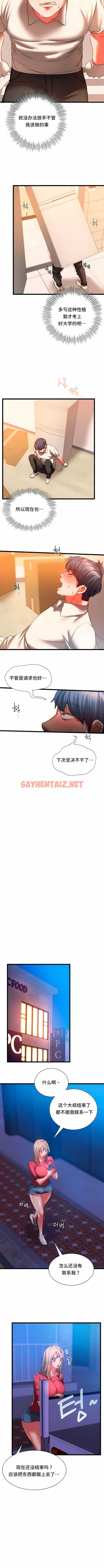 查看漫画同級生 - 第16話 - sayhentaiz.net中的1140349图片