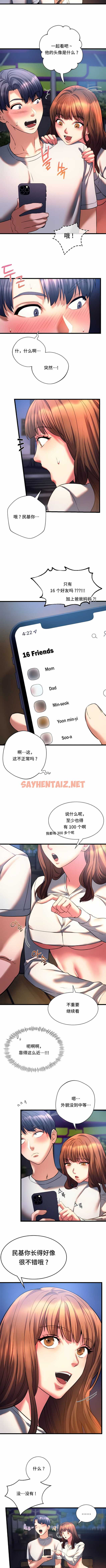 查看漫画同級生 - 第19話 - sayhentaiz.net中的1140375图片