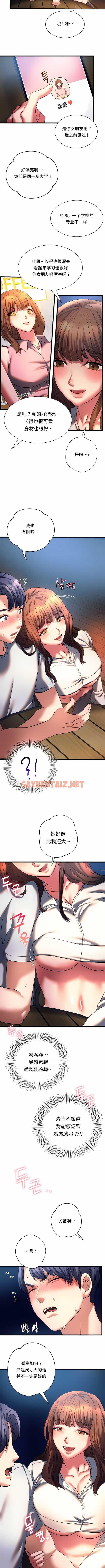 查看漫画同級生 - 第19話 - sayhentaiz.net中的1140376图片