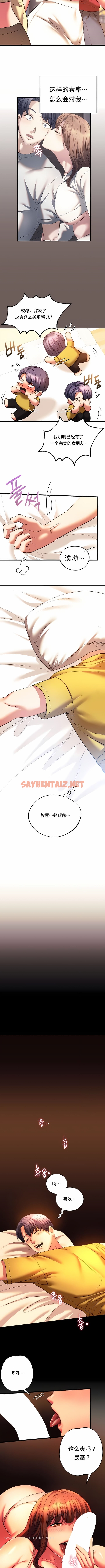 查看漫画同級生 - 第19話 - sayhentaiz.net中的1140380图片