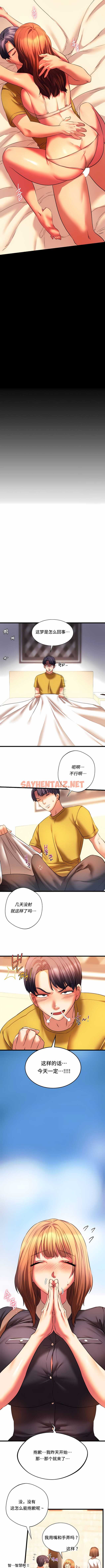 查看漫画同級生 - 第19話 - sayhentaiz.net中的1140382图片