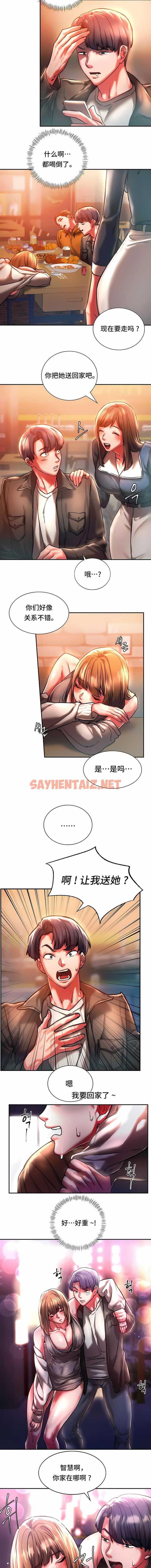 查看漫画同級生 - 第3話 - sayhentaiz.net中的1140222图片