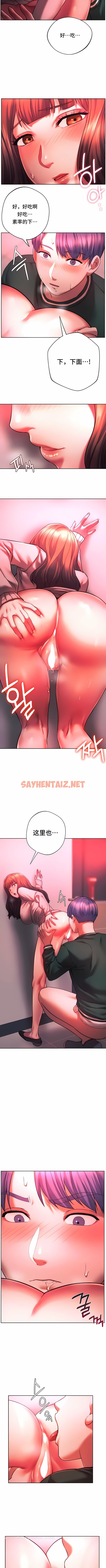 查看漫画同級生 - 第34話 - sayhentaiz.net中的1140527图片