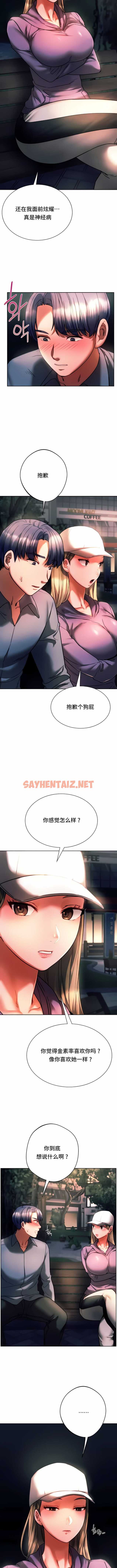 查看漫画同級生 - 第37話 - sayhentaiz.net中的1140559图片