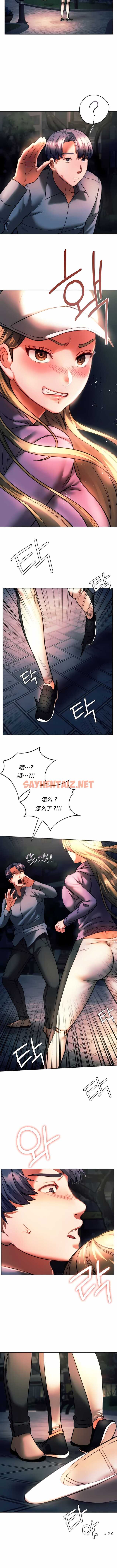 查看漫画同級生 - 第37話 - sayhentaiz.net中的1140566图片