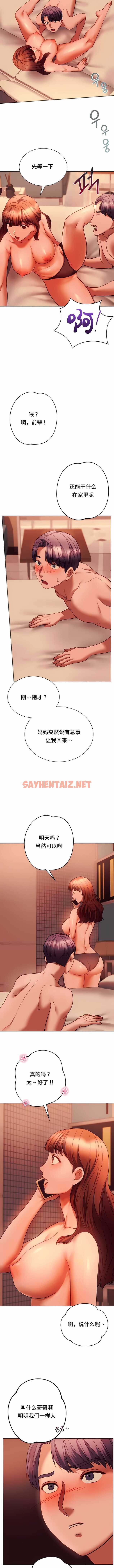 查看漫画同級生 - 第38話 - sayhentaiz.net中的1140577图片