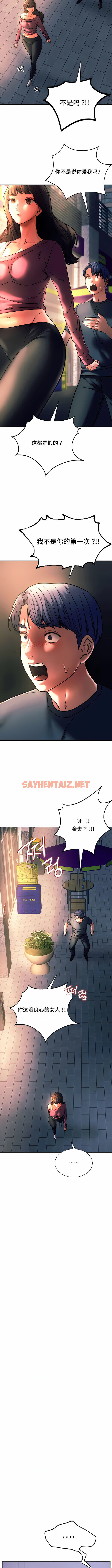 查看漫画同級生 - 第39話 - sayhentaiz.net中的1180616图片