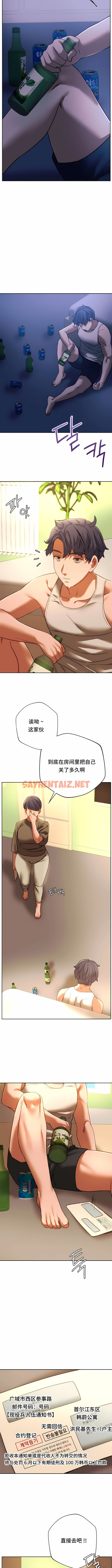 查看漫画同級生 - 第39話 - sayhentaiz.net中的1180617图片