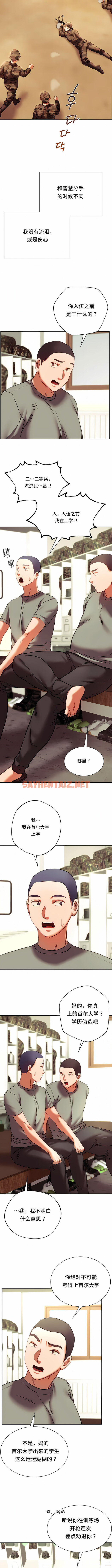 查看漫画同級生 - 第39話 - sayhentaiz.net中的1180619图片