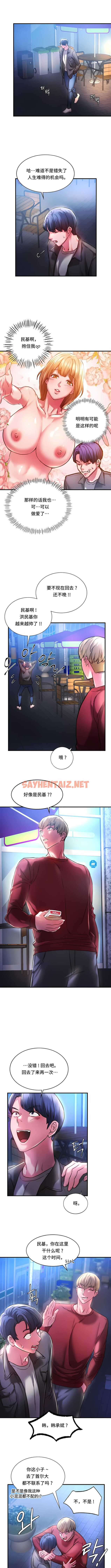 查看漫画同級生 - 第4話 - sayhentaiz.net中的1140229图片