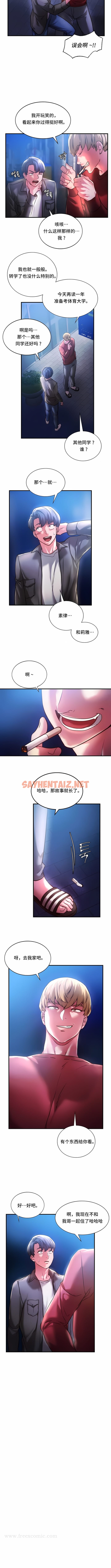 查看漫画同級生 - 第4話 - sayhentaiz.net中的1140230图片