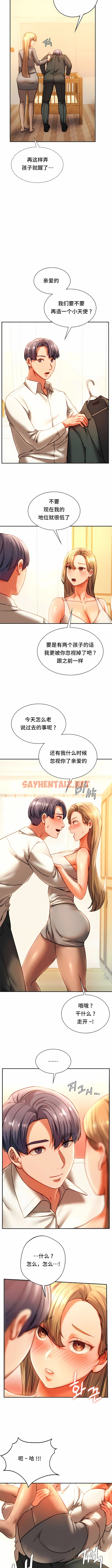 查看漫画同級生 - 第41話 - sayhentaiz.net中的1180651图片