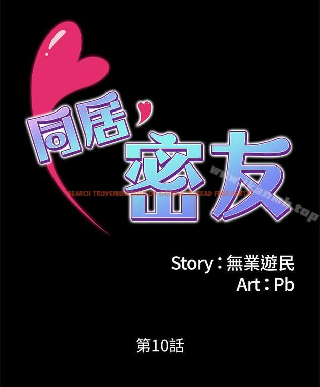 查看漫画同居密友 - 第10話-你氾濫成災了 - sayhentaiz.net中的439002图片