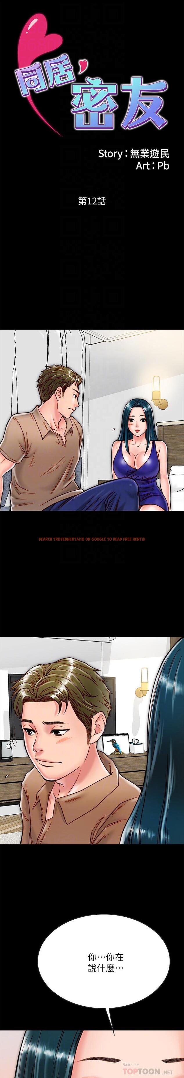 查看漫画同居密友 - 第12話-在何妮身上游走的鹹豬手 - sayhentaiz.net中的448277图片