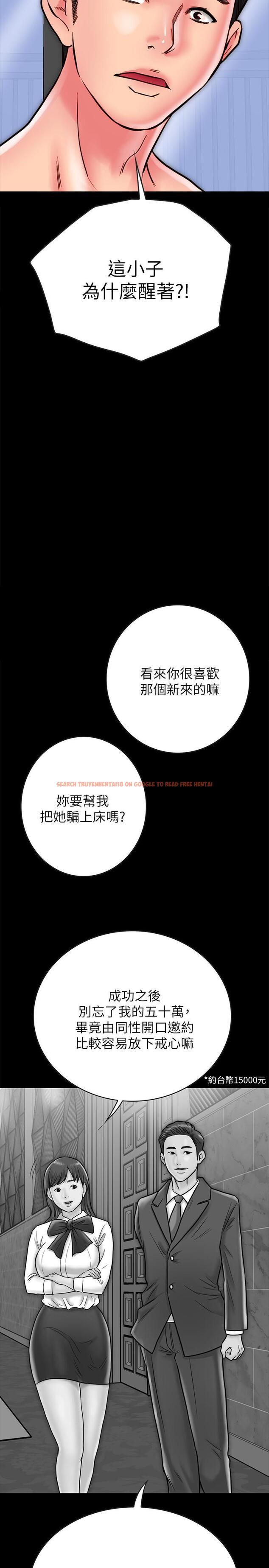 查看漫画同居密友 - 第12話-在何妮身上游走的鹹豬手 - sayhentaiz.net中的448306图片