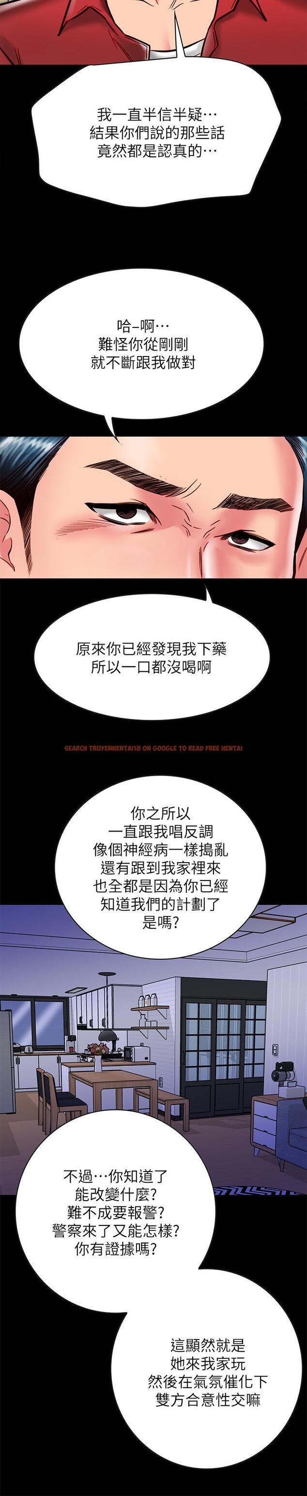 查看漫画同居密友 - 第12話-在何妮身上游走的鹹豬手 - sayhentaiz.net中的448308图片